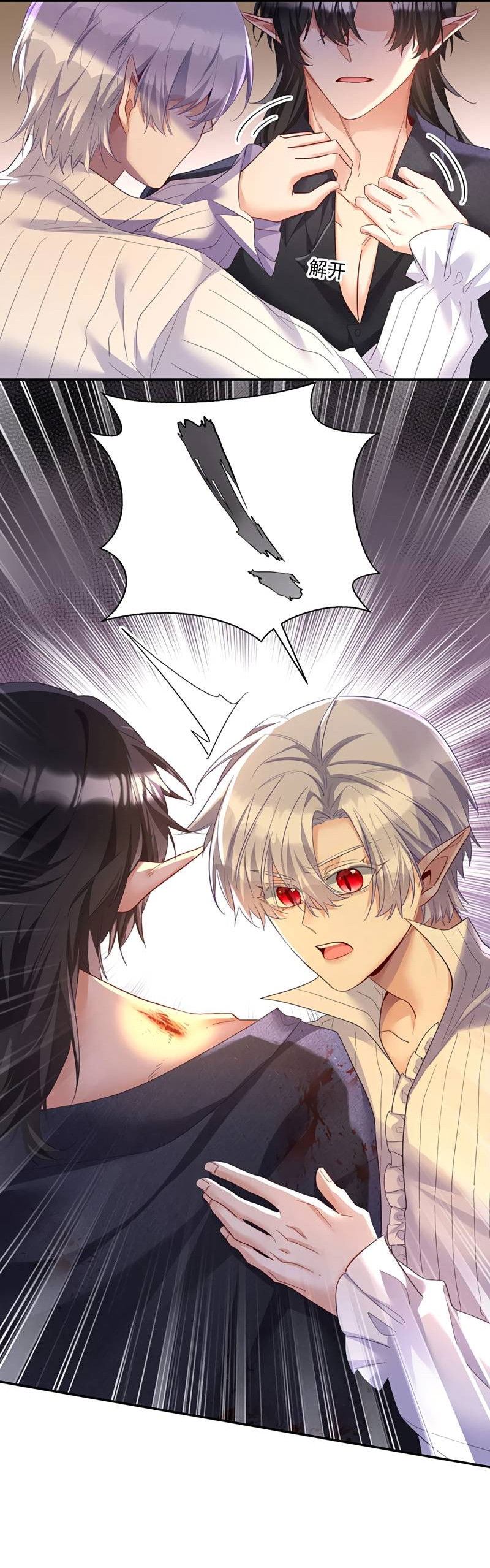 Манга Ловушка для волка - Глава 157 Страница 5