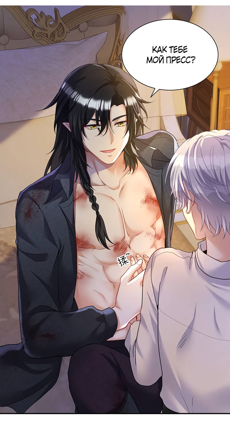 Манга Ловушка для волка - Глава 157 Страница 15