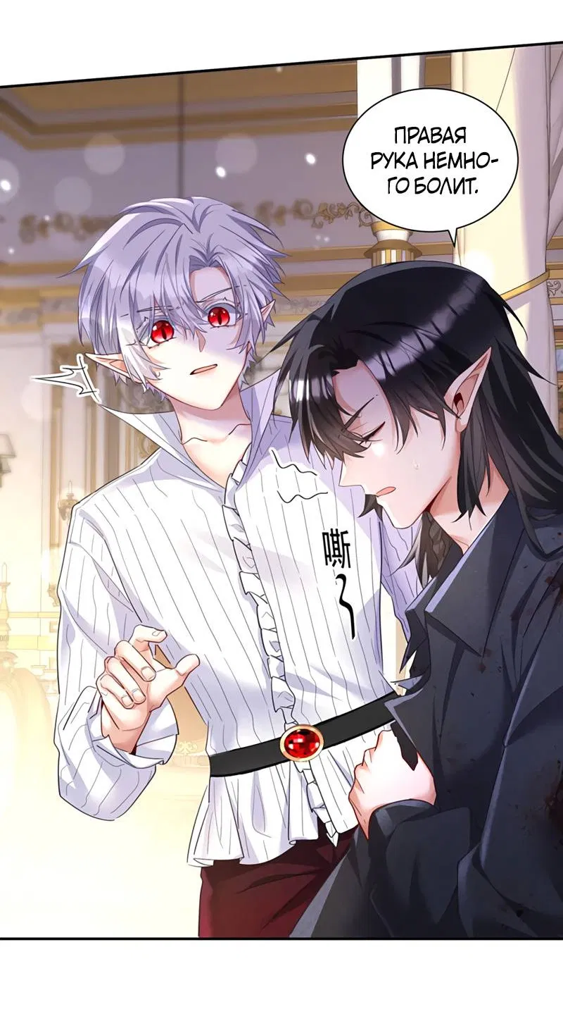 Манга Ловушка для волка - Глава 157 Страница 3