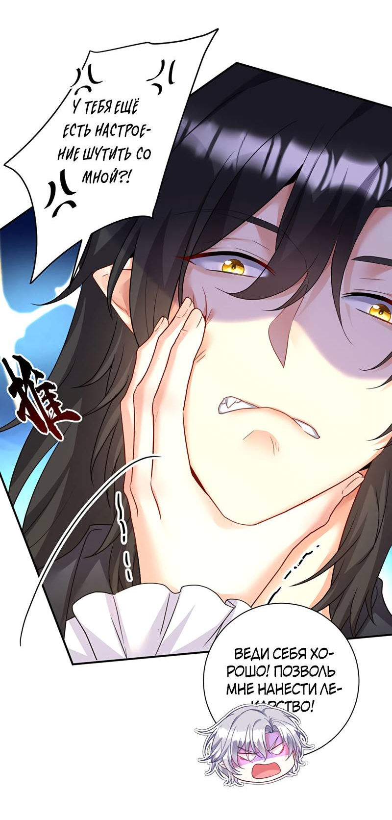 Манга Ловушка для волка - Глава 157 Страница 9