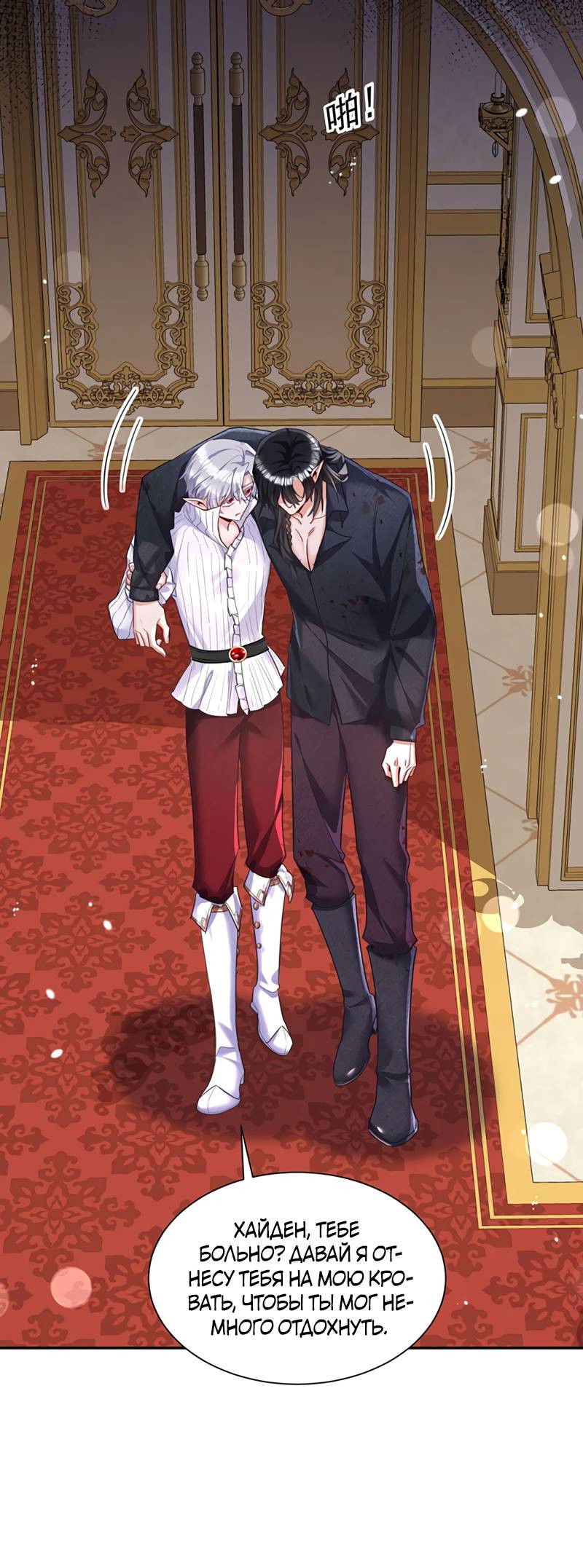 Манга Ловушка для волка - Глава 157 Страница 1