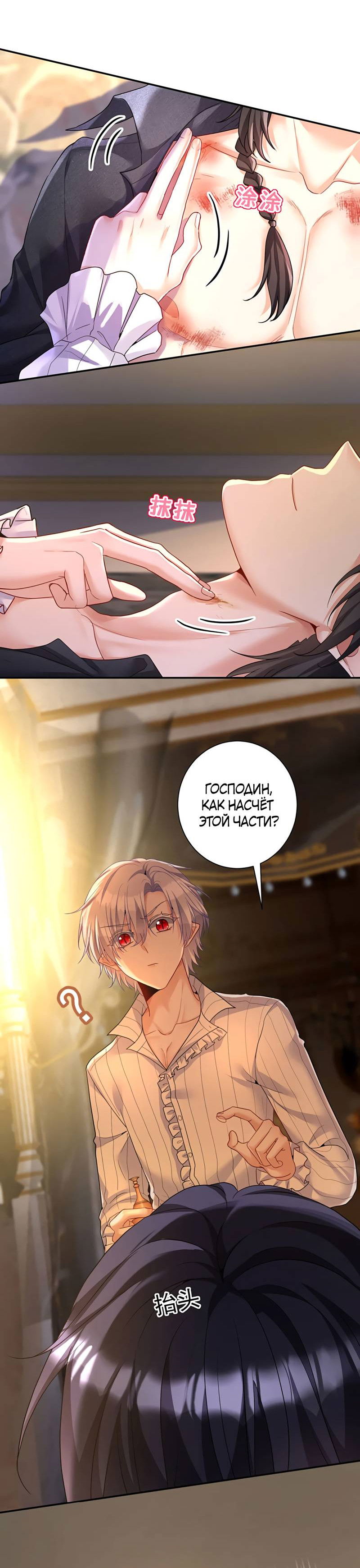 Манга Ловушка для волка - Глава 157 Страница 12