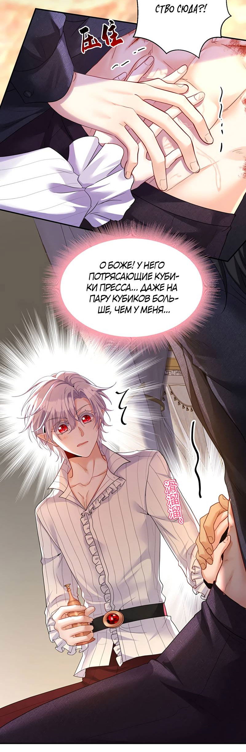 Манга Ловушка для волка - Глава 157 Страница 14