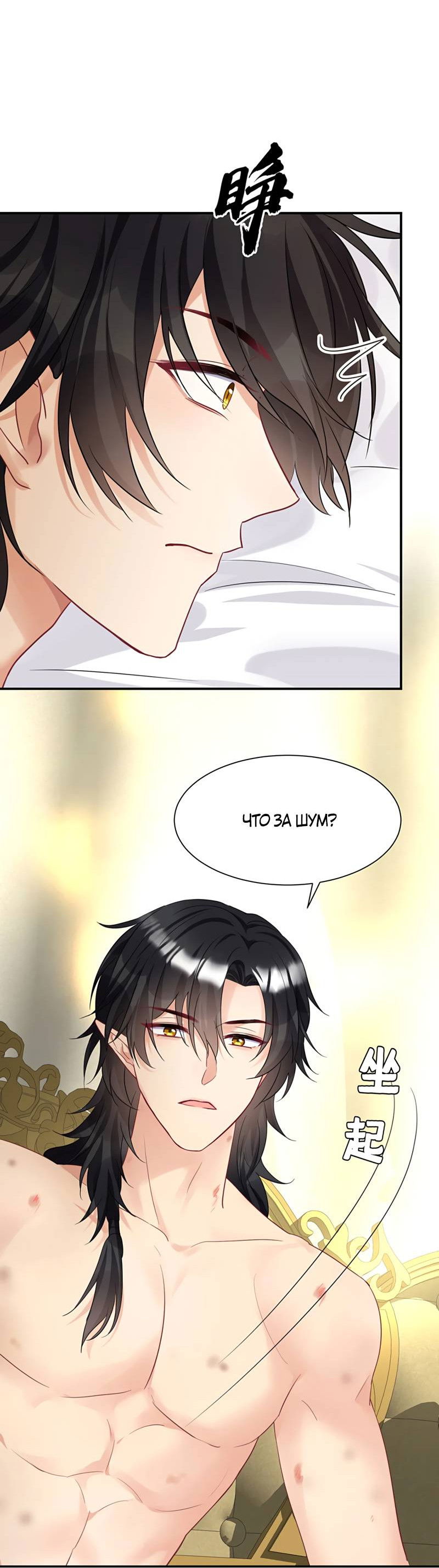 Манга Ловушка для волка - Глава 159 Страница 5