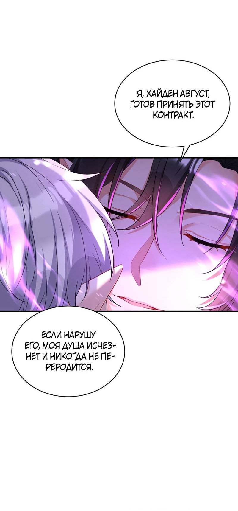 Манга Ловушка для волка - Глава 159 Страница 28