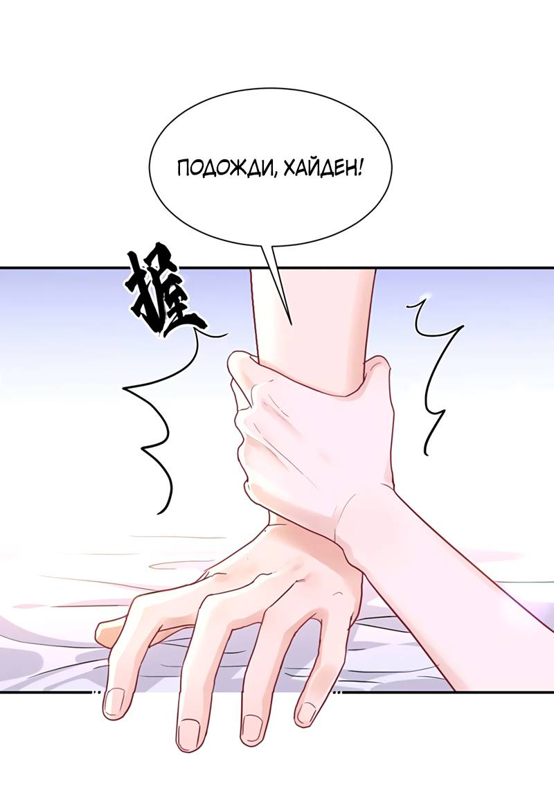 Манга Ловушка для волка - Глава 159 Страница 12