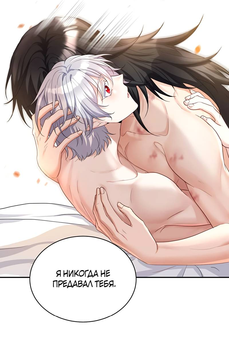 Манга Ловушка для волка - Глава 159 Страница 17