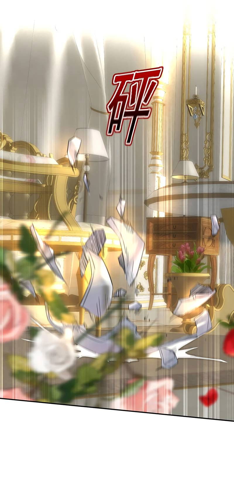 Манга Ловушка для волка - Глава 159 Страница 4