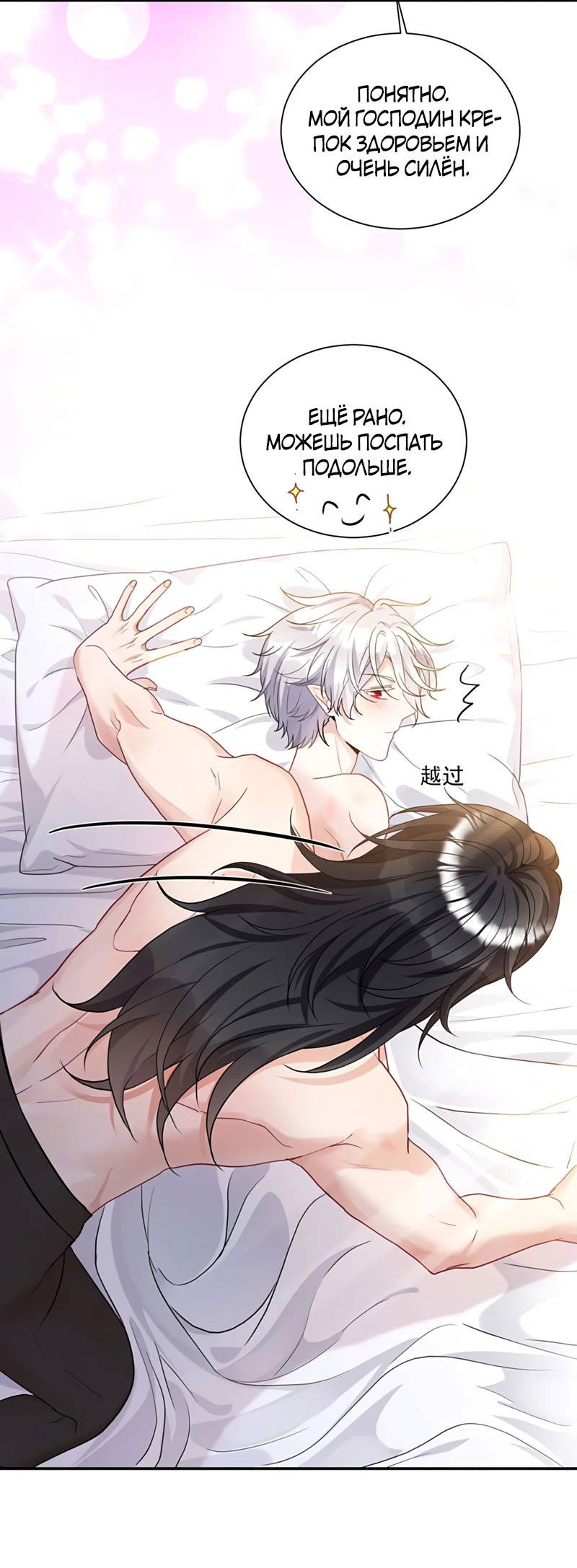 Манга Ловушка для волка - Глава 159 Страница 11