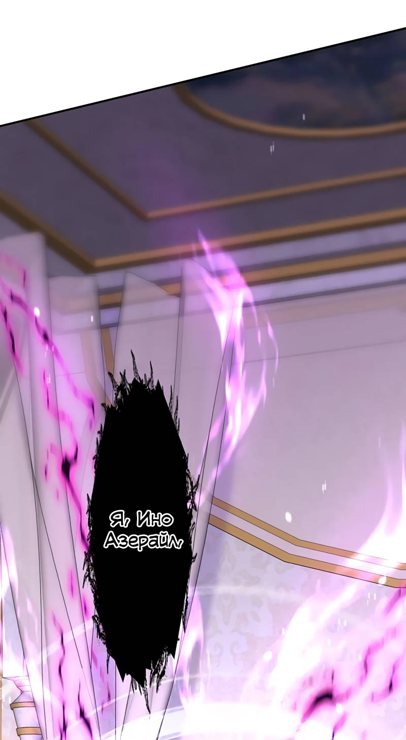 Манга Ловушка для волка - Глава 159 Страница 23