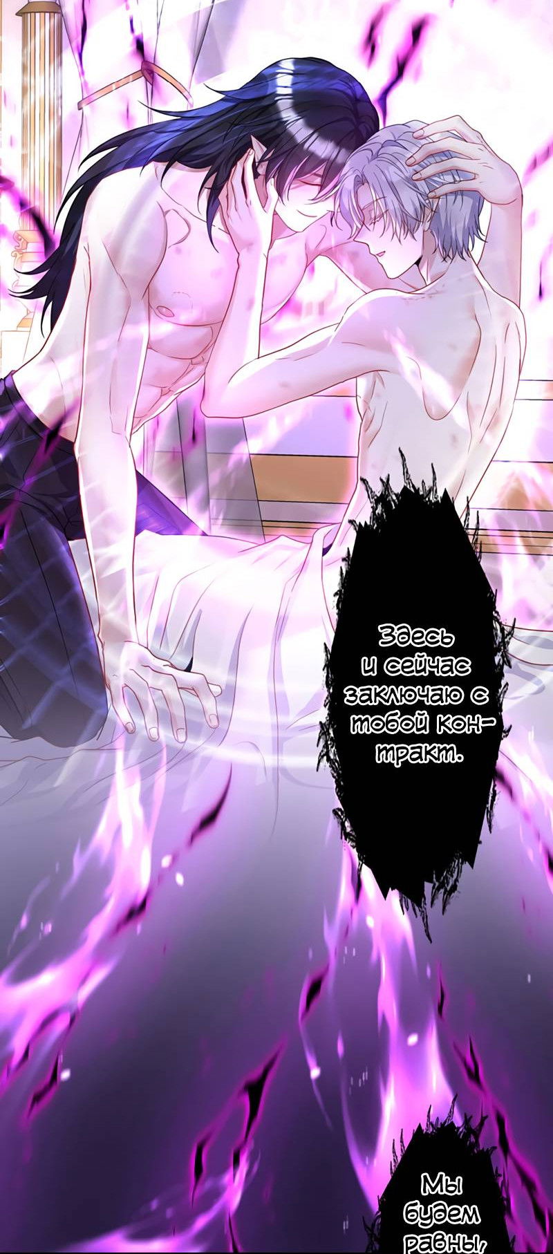 Манга Ловушка для волка - Глава 159 Страница 24