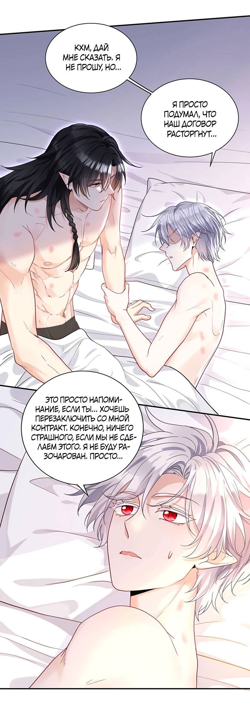 Манга Ловушка для волка - Глава 159 Страница 13