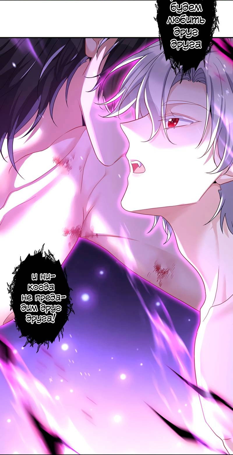 Манга Ловушка для волка - Глава 159 Страница 25