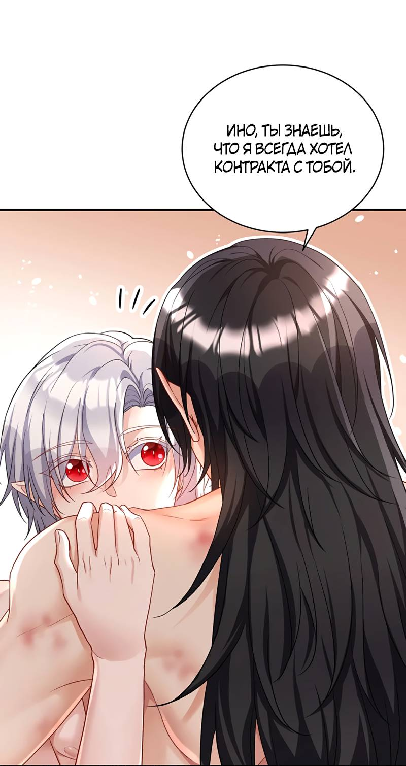 Манга Ловушка для волка - Глава 159 Страница 18