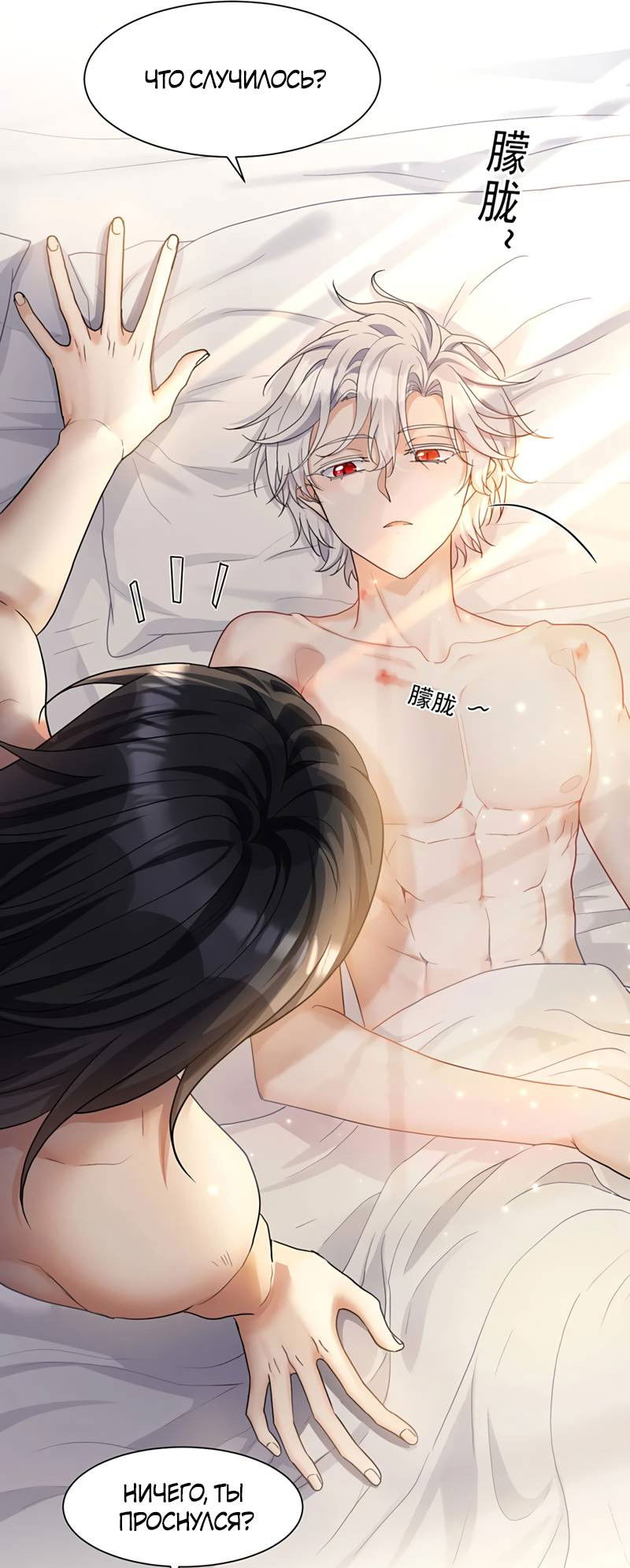 Манга Ловушка для волка - Глава 159 Страница 7