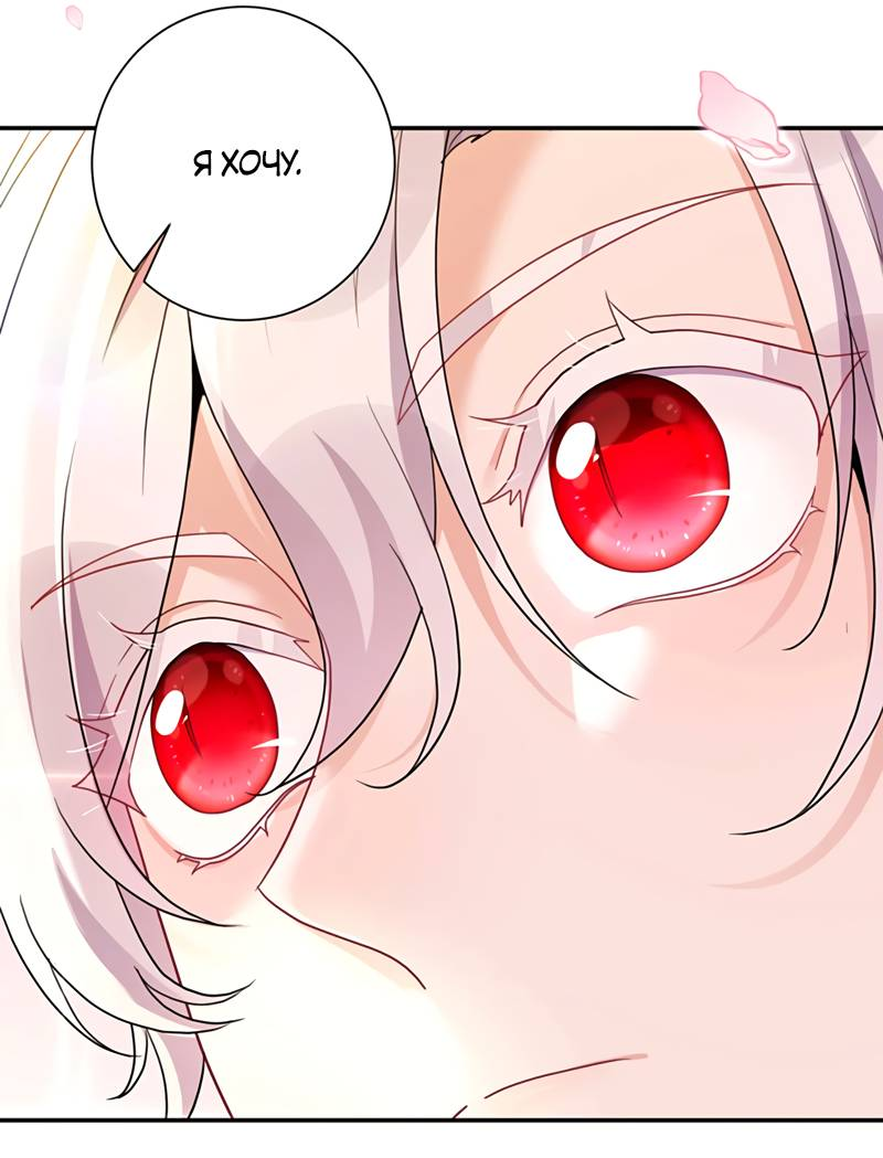 Манга Ловушка для волка - Глава 159 Страница 14