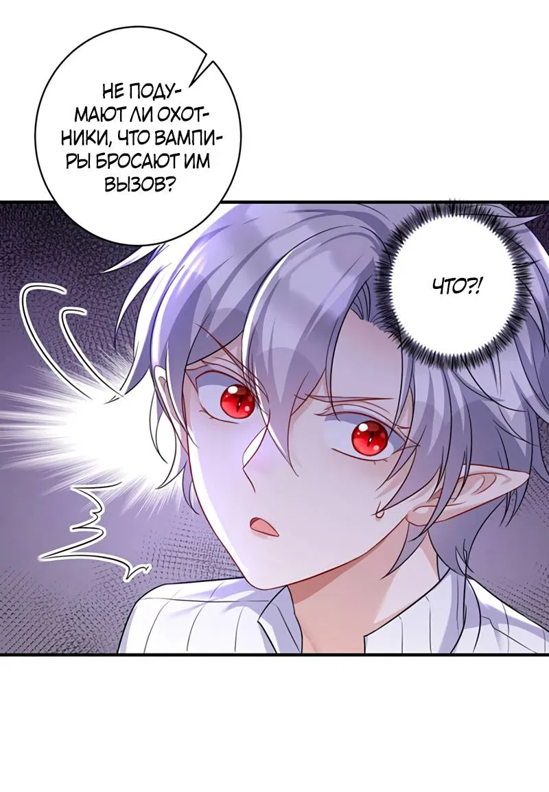 Манга Ловушка для волка - Глава 161 Страница 6