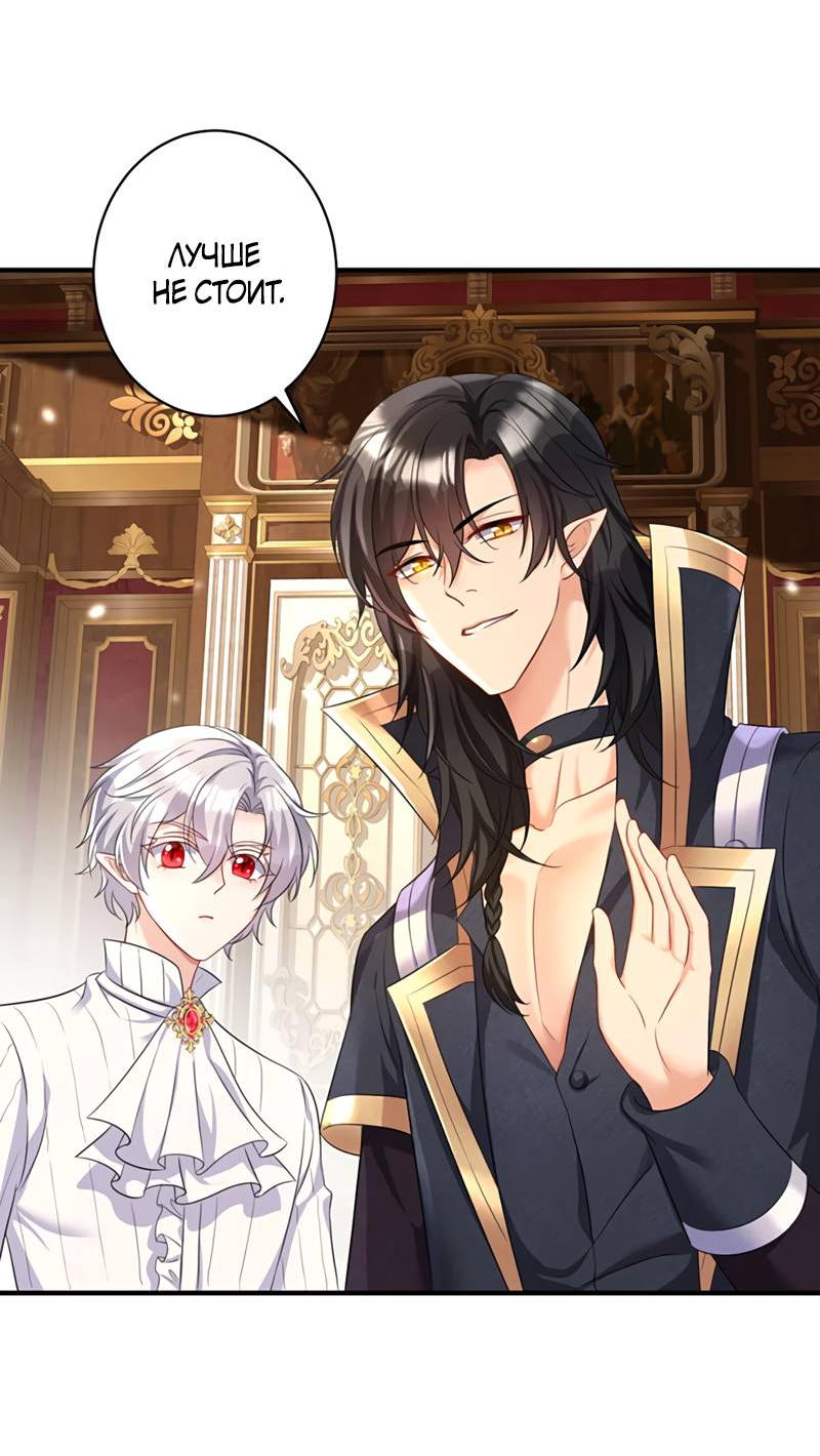 Манга Ловушка для волка - Глава 161 Страница 13