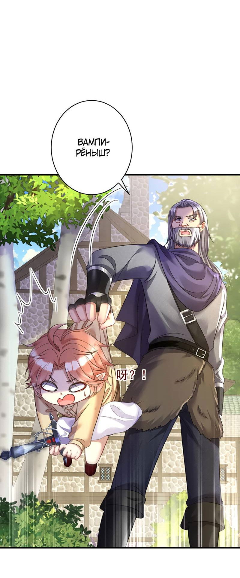 Манга Ловушка для волка - Глава 161 Страница 23