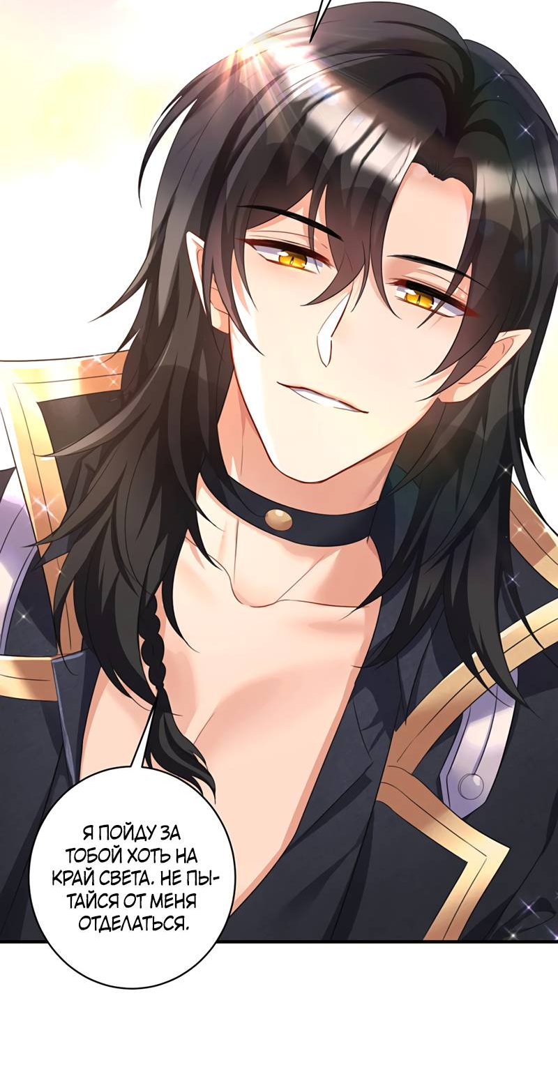 Манга Ловушка для волка - Глава 161 Страница 10