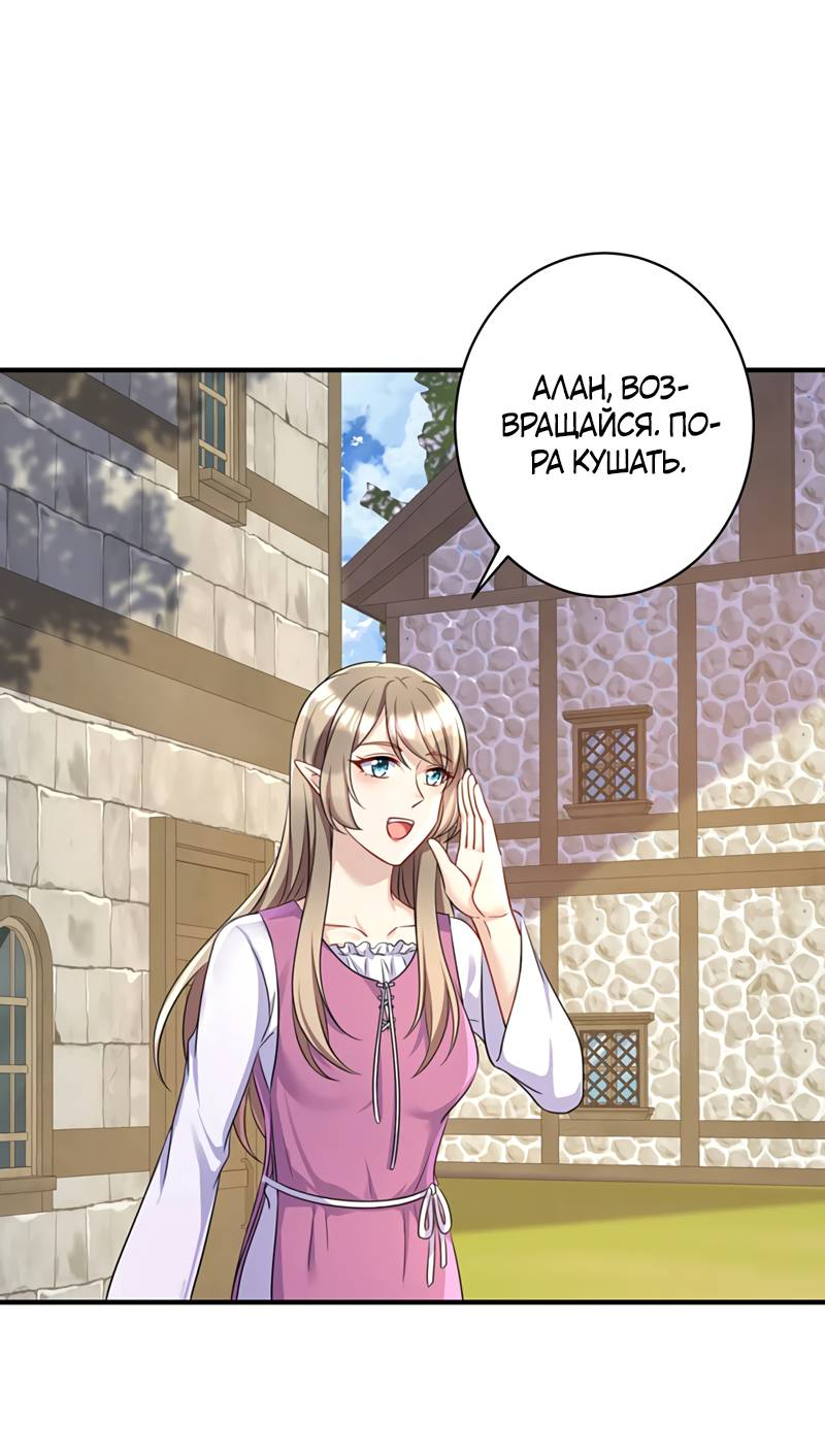 Манга Ловушка для волка - Глава 161 Страница 20