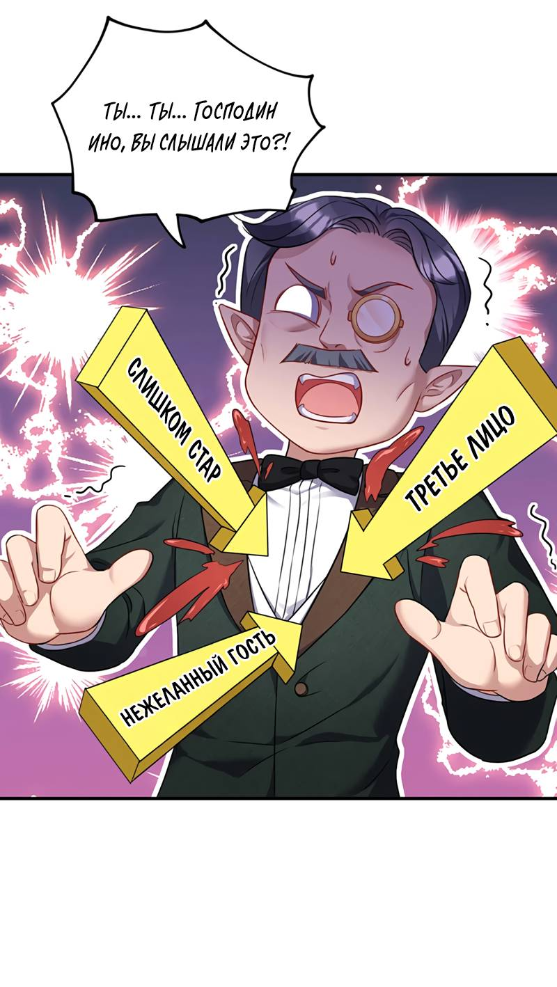 Манга Ловушка для волка - Глава 161 Страница 16