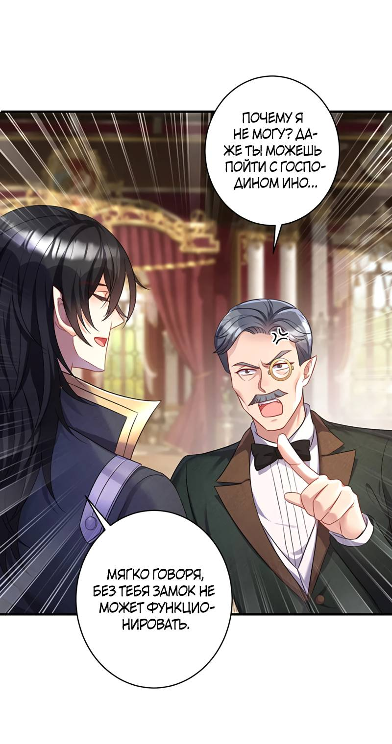 Манга Ловушка для волка - Глава 161 Страница 14