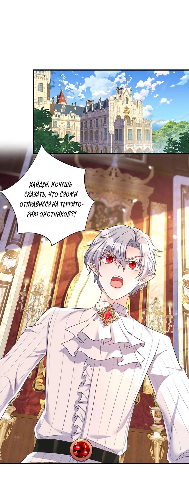 Манга Ловушка для волка - Глава 161 Страница 1