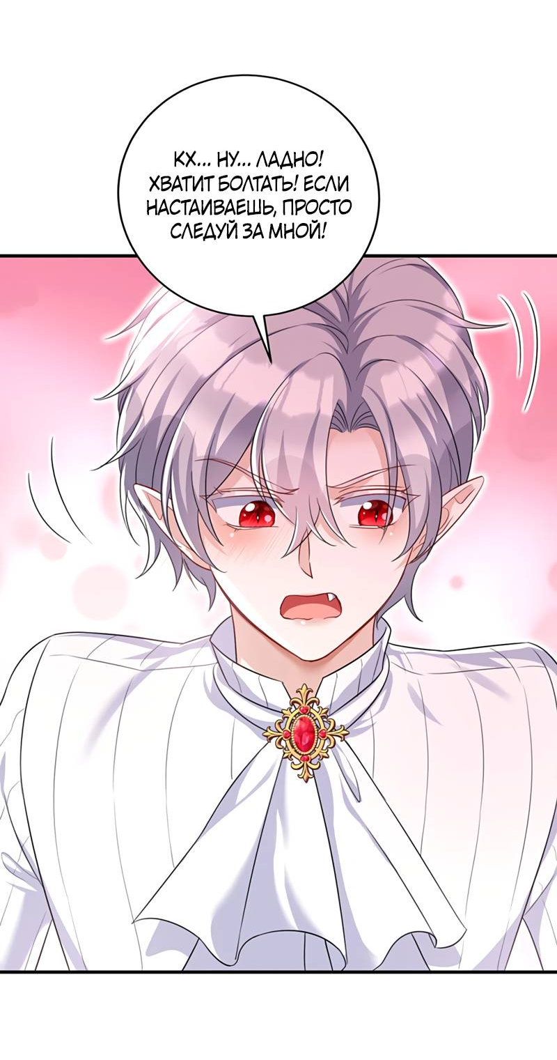 Манга Ловушка для волка - Глава 161 Страница 11