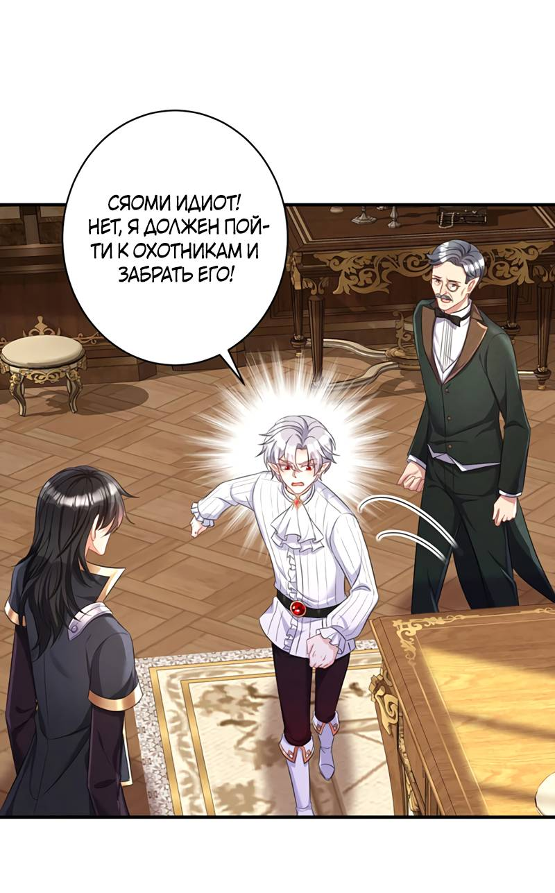Манга Ловушка для волка - Глава 161 Страница 7