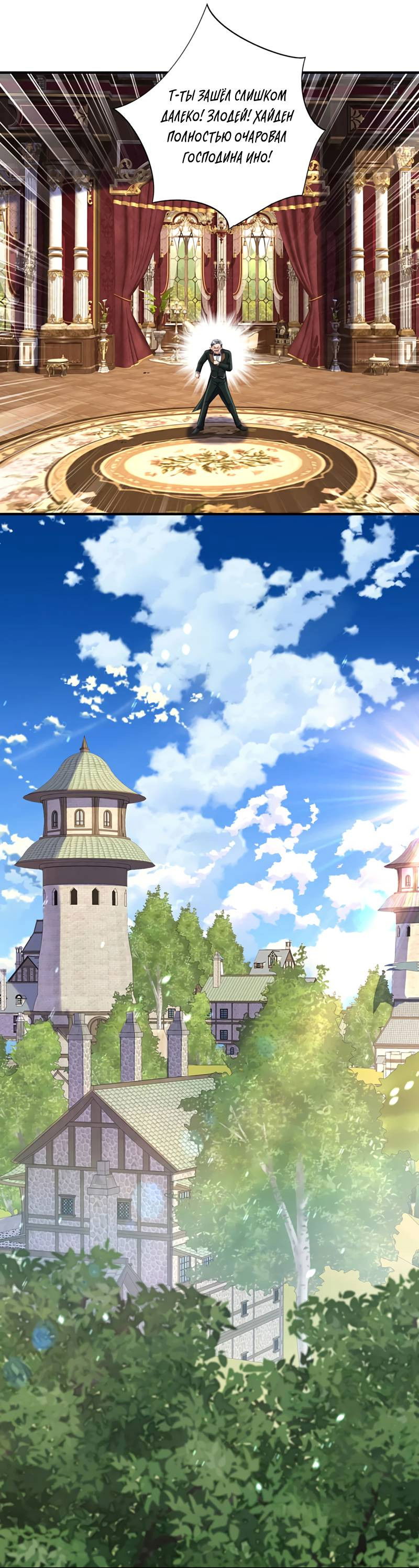 Манга Ловушка для волка - Глава 161 Страница 18