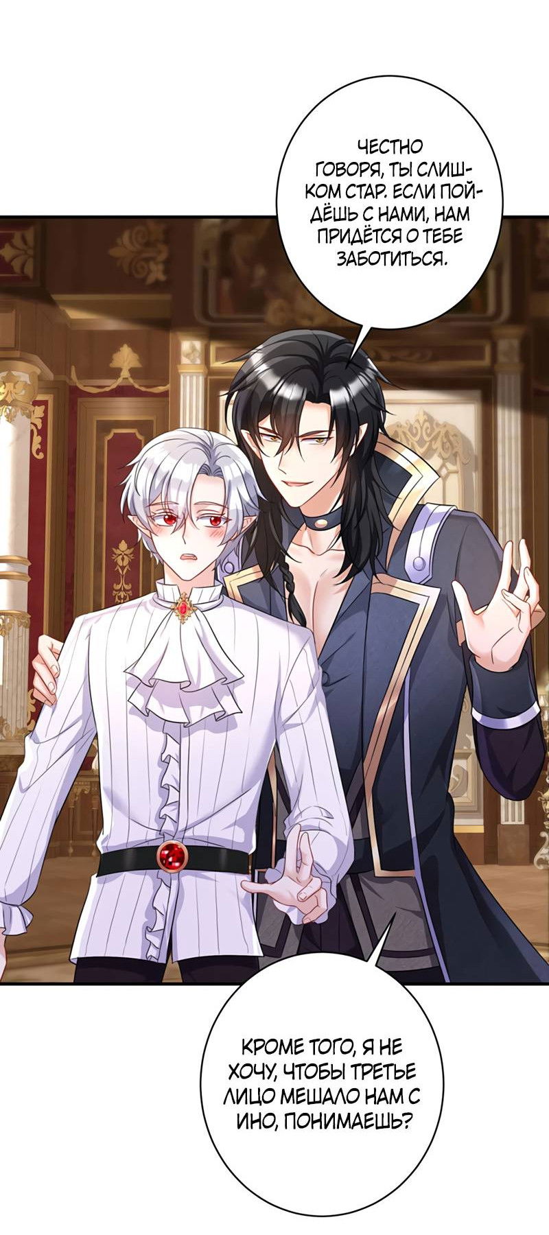 Манга Ловушка для волка - Глава 161 Страница 15