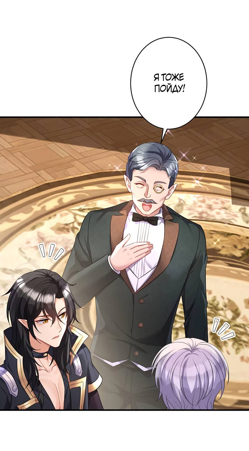 Манга Ловушка для волка - Глава 161 Страница 12