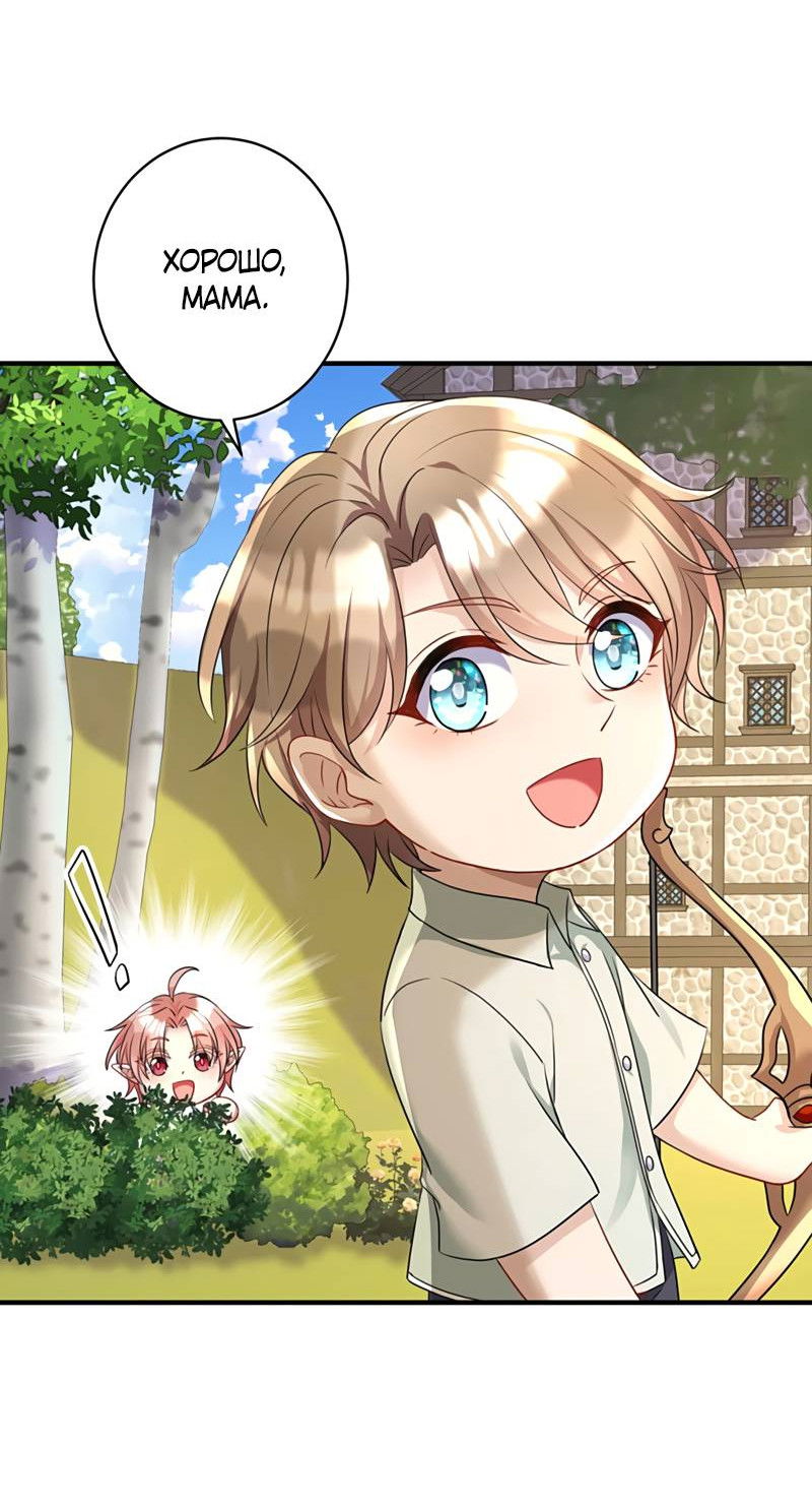 Манга Ловушка для волка - Глава 161 Страница 21