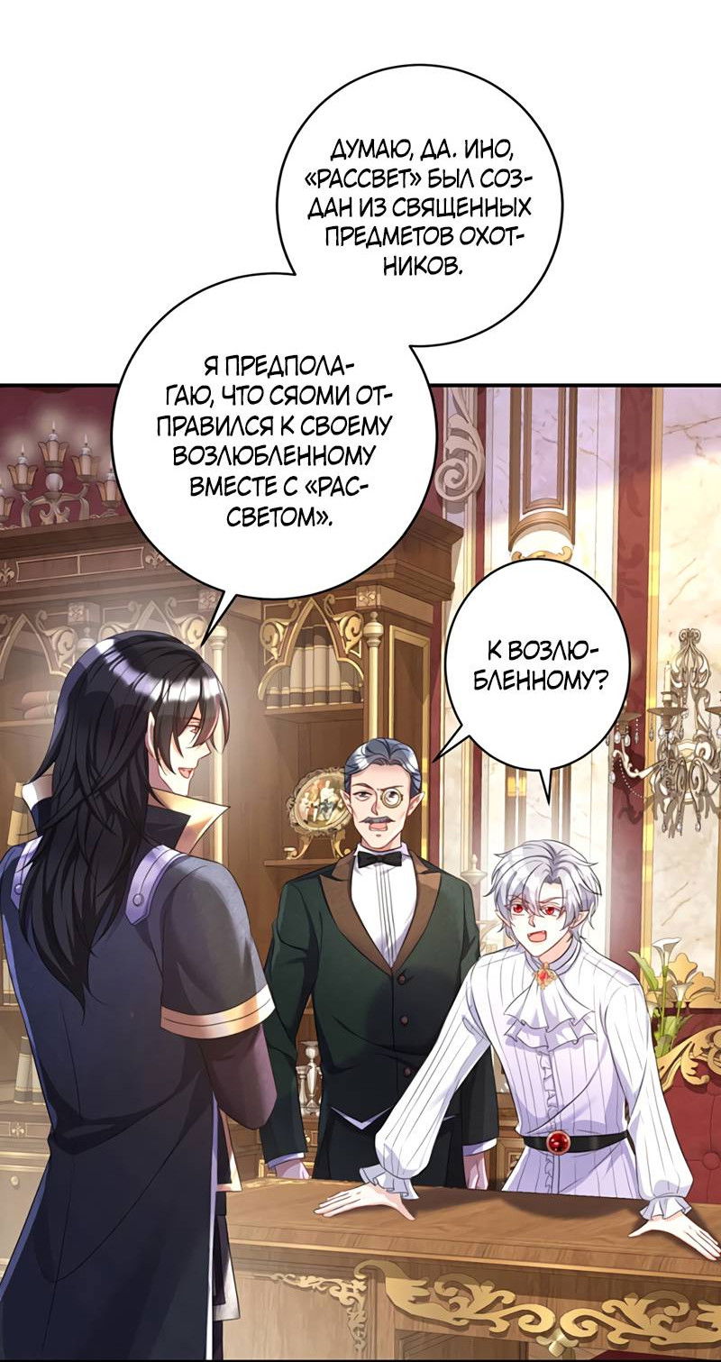 Манга Ловушка для волка - Глава 161 Страница 2