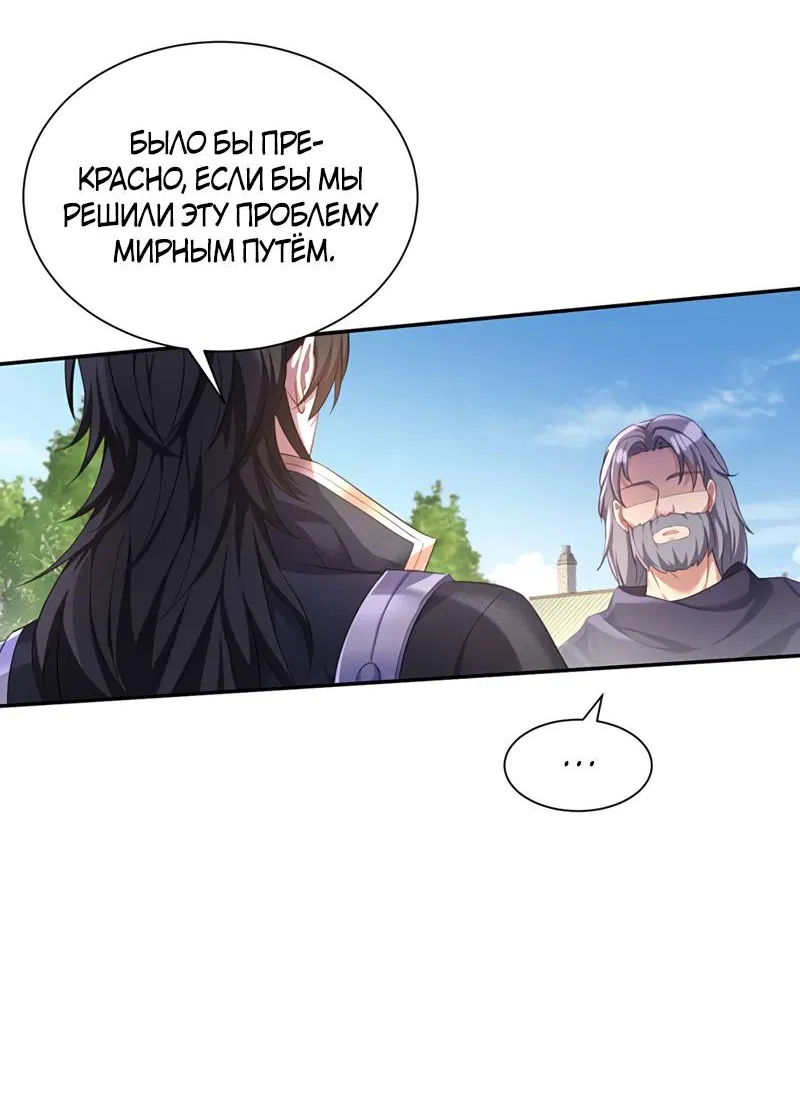 Манга Ловушка для волка - Глава 163 Страница 5