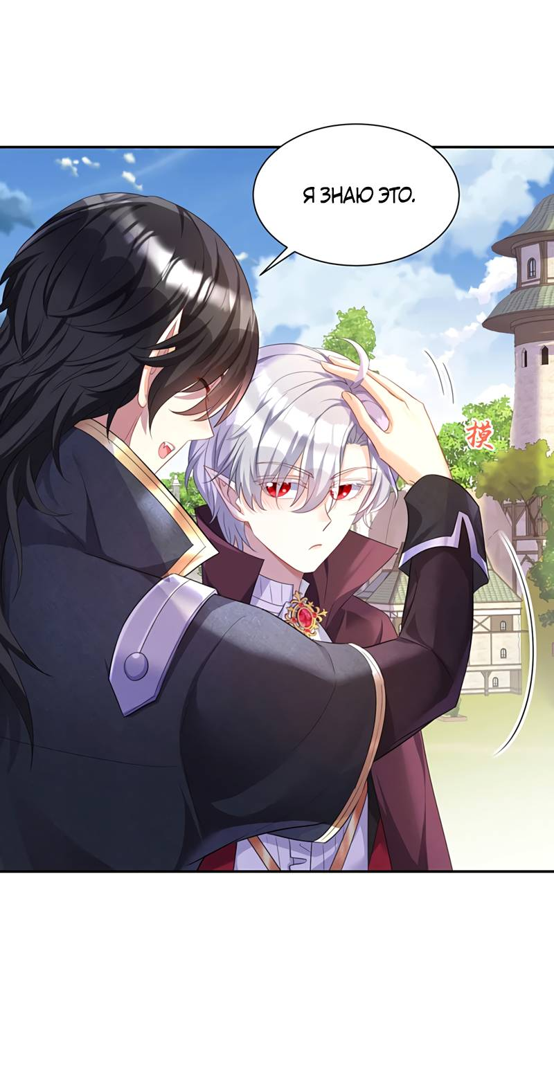 Манга Ловушка для волка - Глава 163 Страница 1