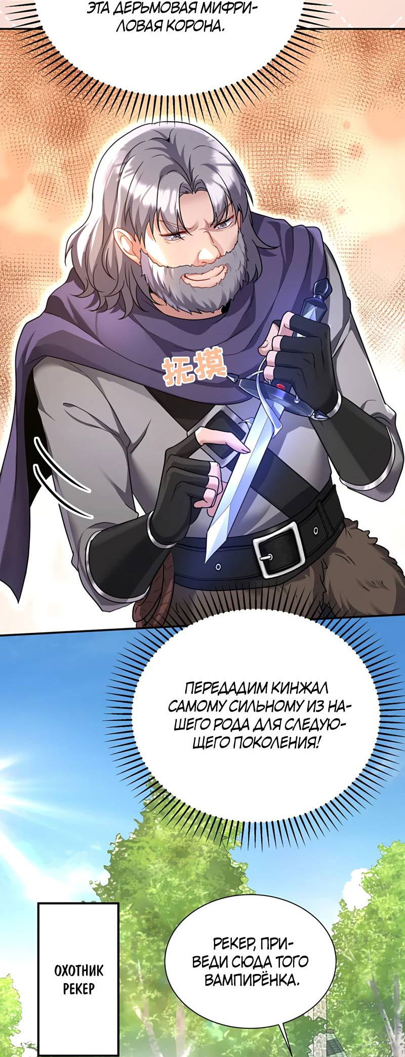 Манга Ловушка для волка - Глава 163 Страница 19