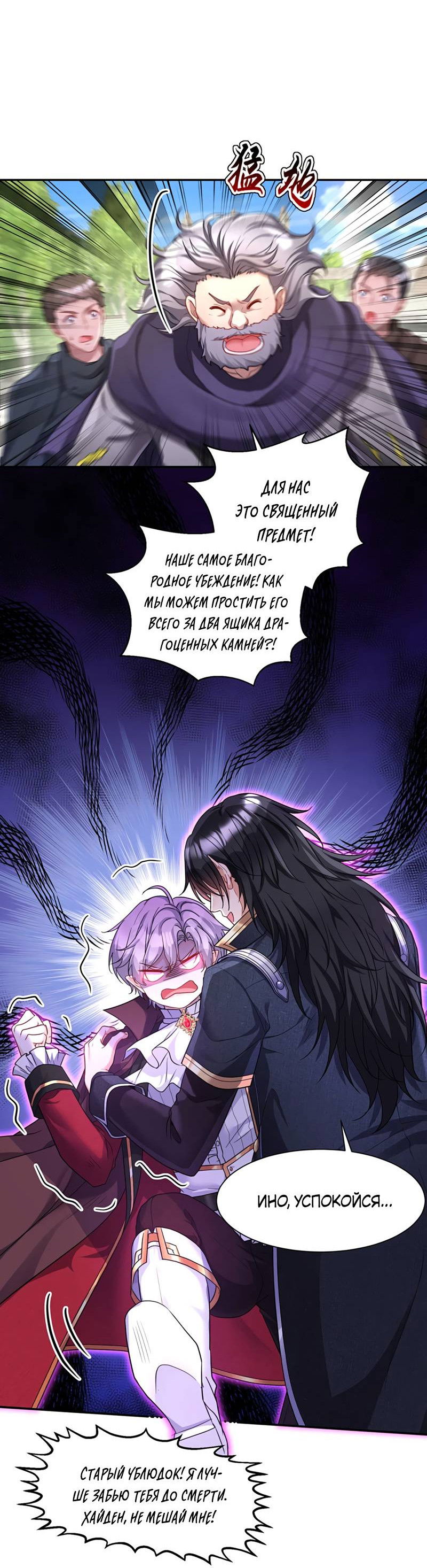 Манга Ловушка для волка - Глава 163 Страница 13