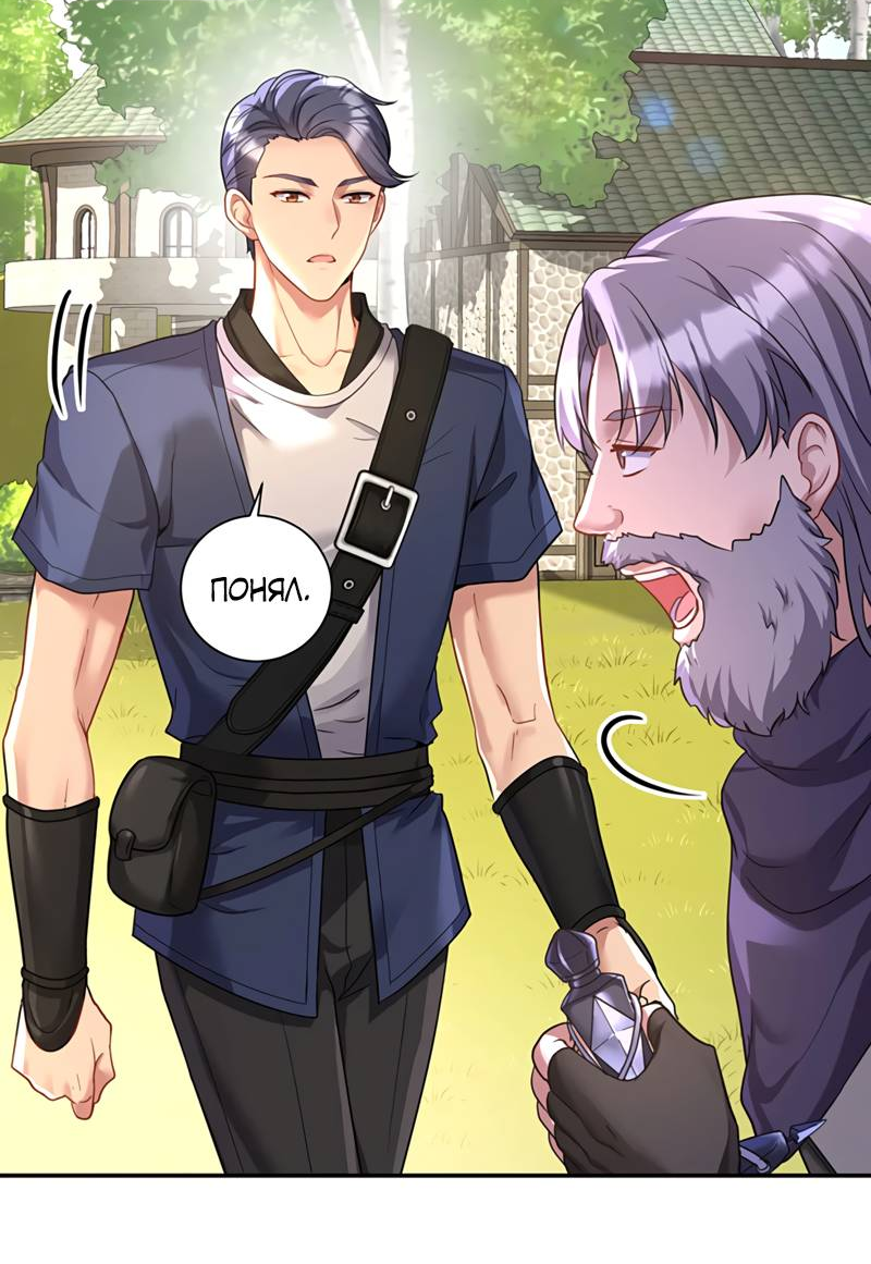 Манга Ловушка для волка - Глава 163 Страница 20