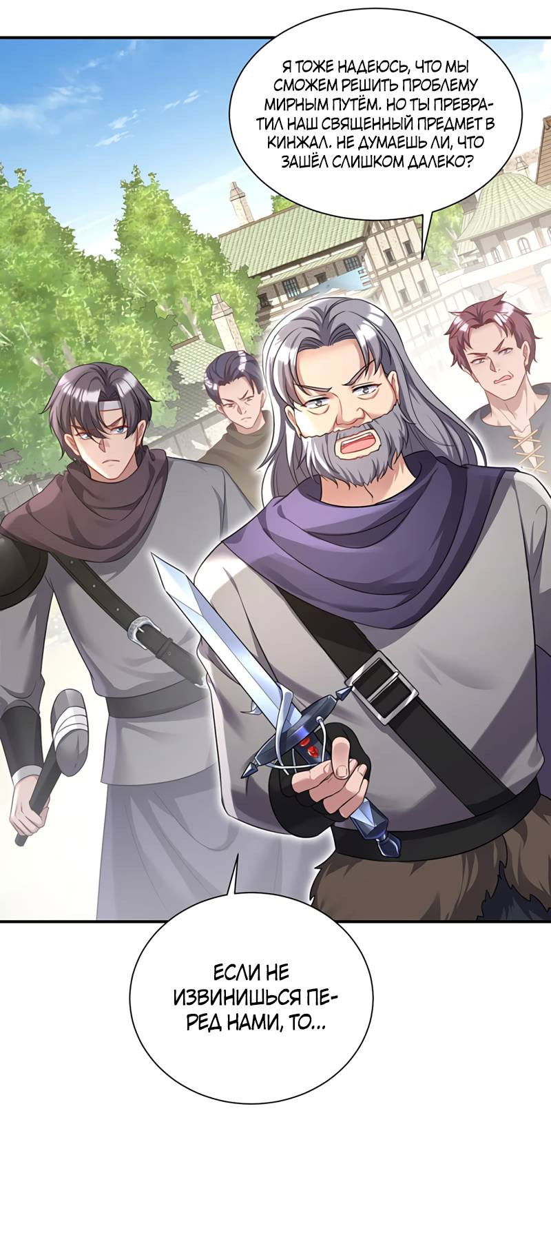 Манга Ловушка для волка - Глава 163 Страница 9