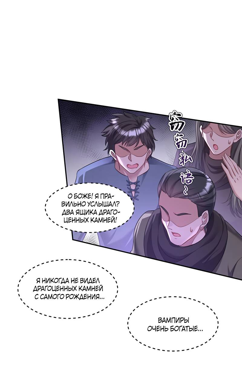 Манга Ловушка для волка - Глава 163 Страница 11