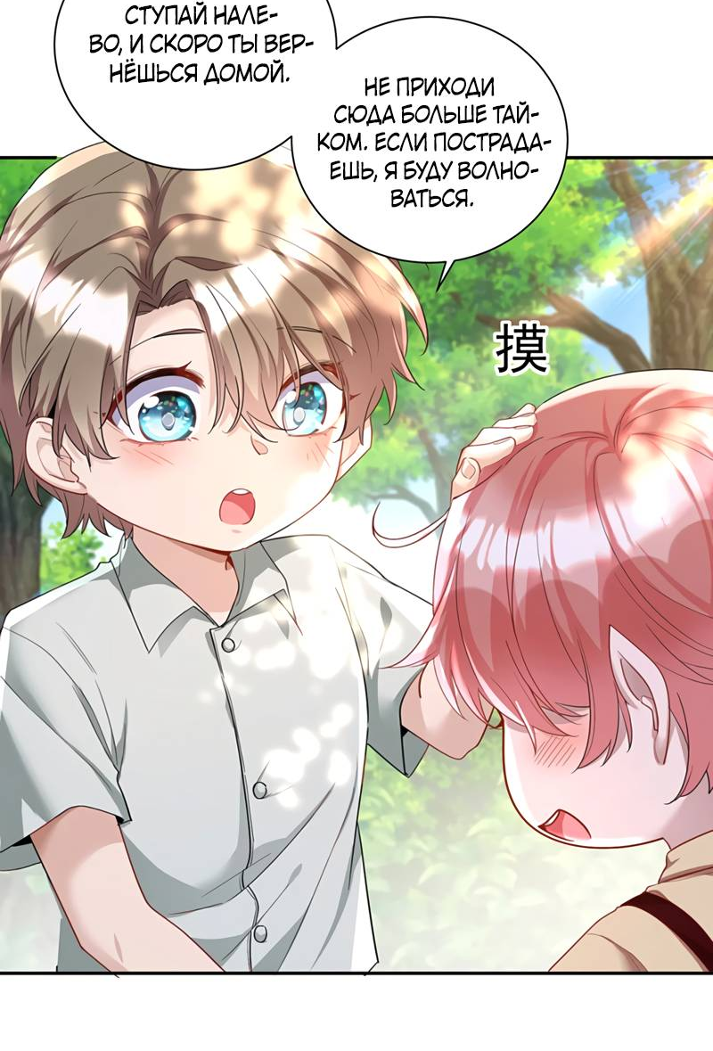 Манга Ловушка для волка - Глава 163 Страница 25