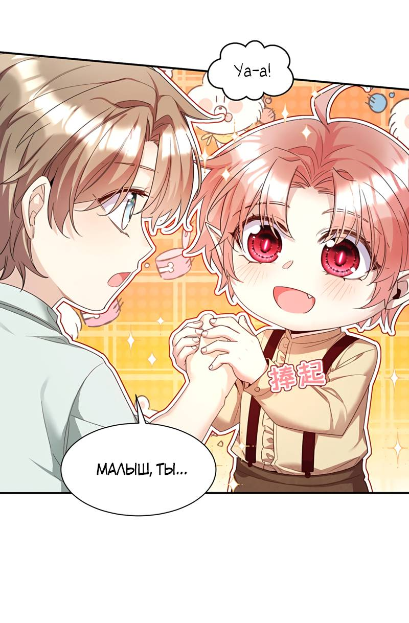 Манга Ловушка для волка - Глава 163 Страница 26