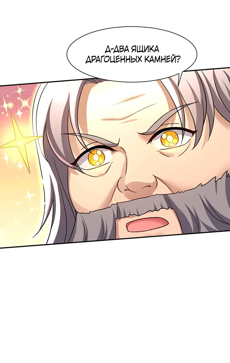 Манга Ловушка для волка - Глава 163 Страница 12