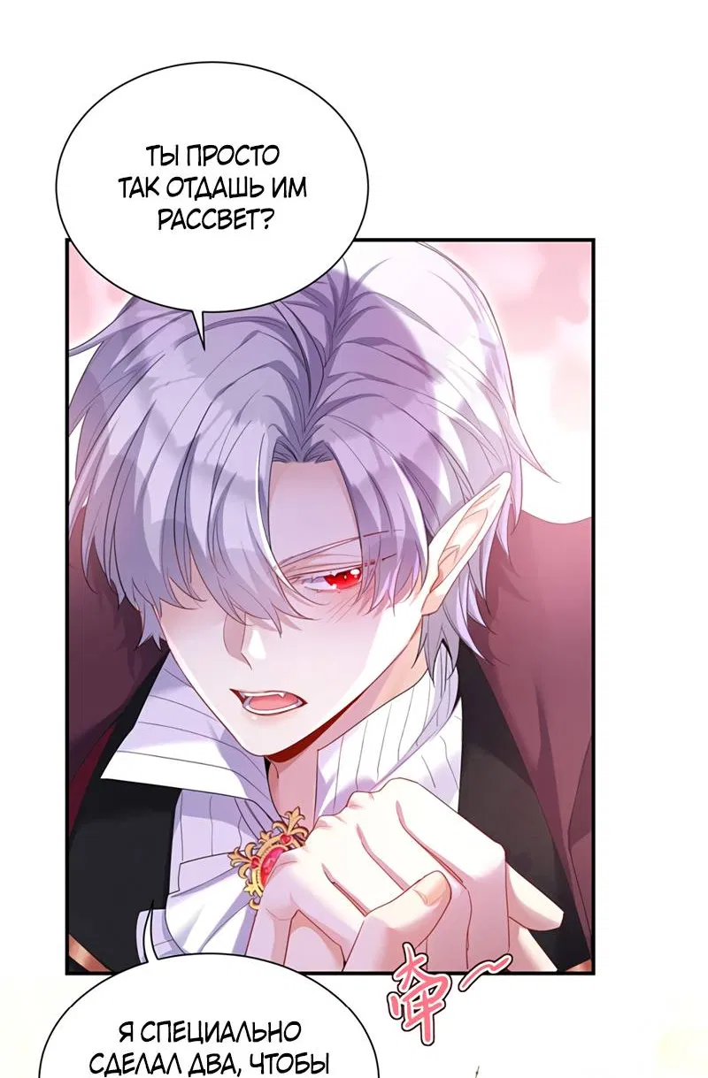 Манга Ловушка для волка - Глава 163 Страница 21