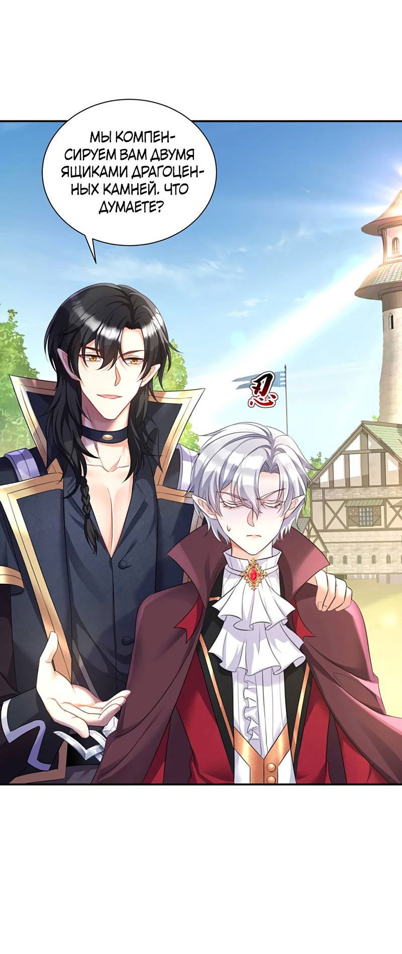 Манга Ловушка для волка - Глава 163 Страница 10