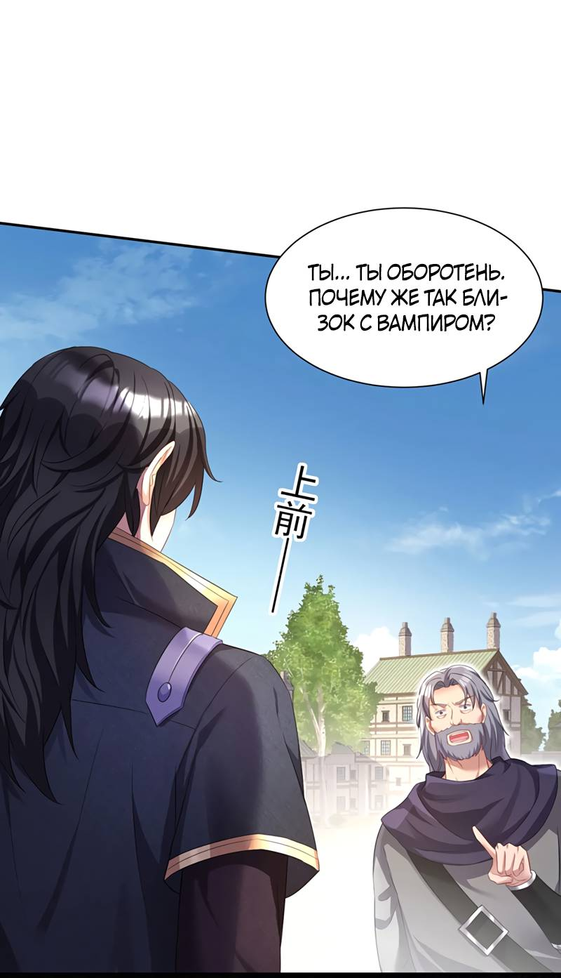 Манга Ловушка для волка - Глава 163 Страница 2