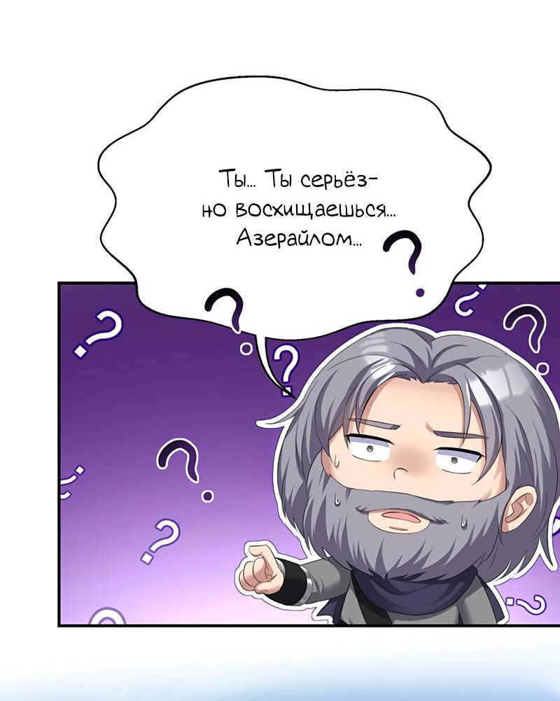 Манга Ловушка для волка - Глава 163 Страница 6