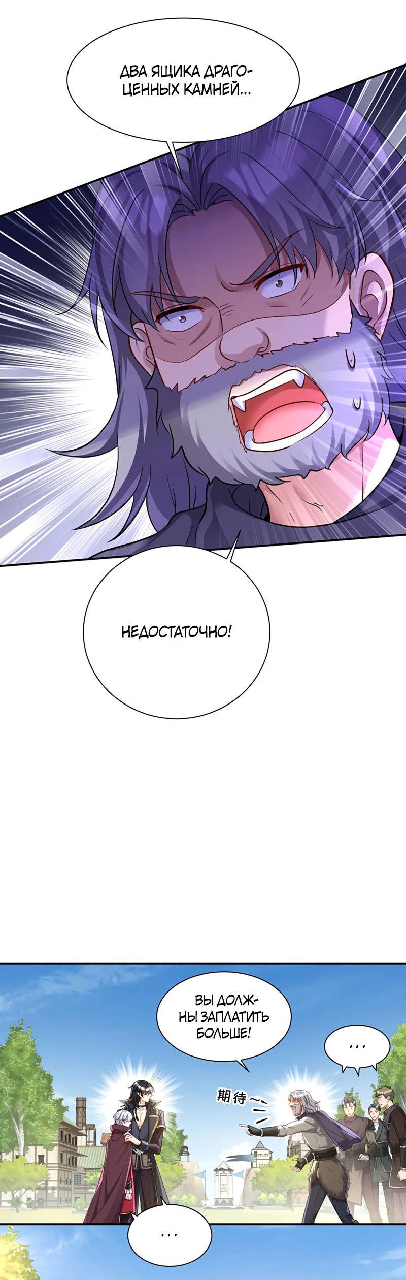 Манга Ловушка для волка - Глава 163 Страница 16